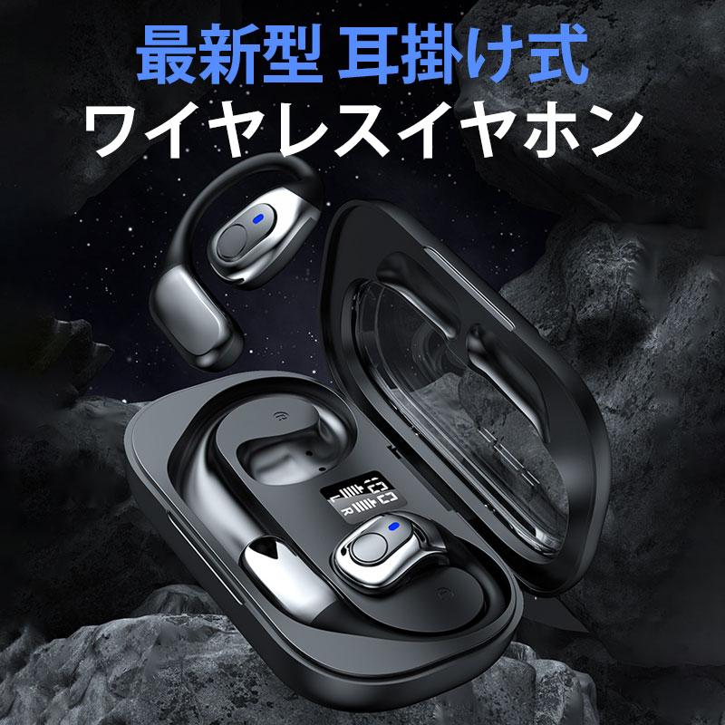 ワイヤレス イヤホン 耳掛け式 Bluetooth 5.4 耳を塞がない オープン