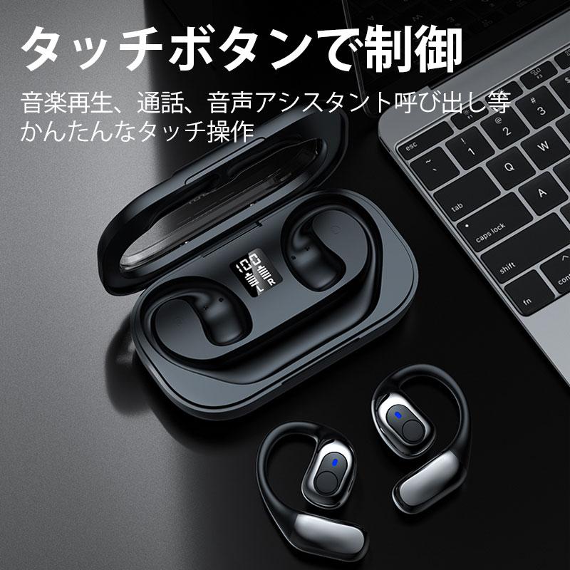 ワイヤレス イヤホン 耳掛け式 Bluetooth 5.4 耳を塞がない オープン
