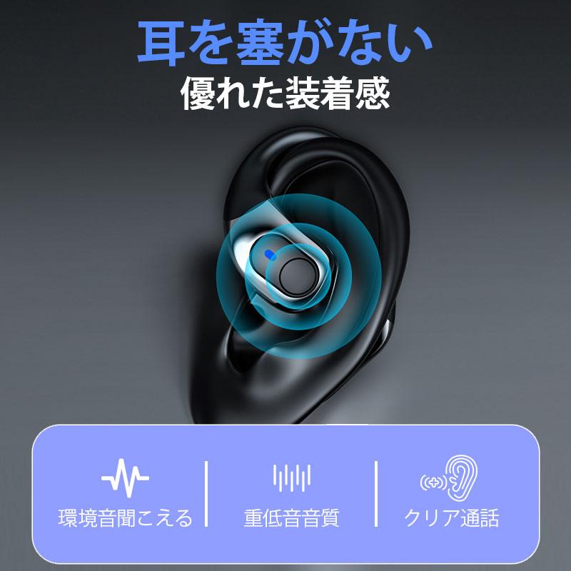 ワイヤレス イヤホン 耳掛け式 Bluetooth 5.4 耳を塞がない オープン