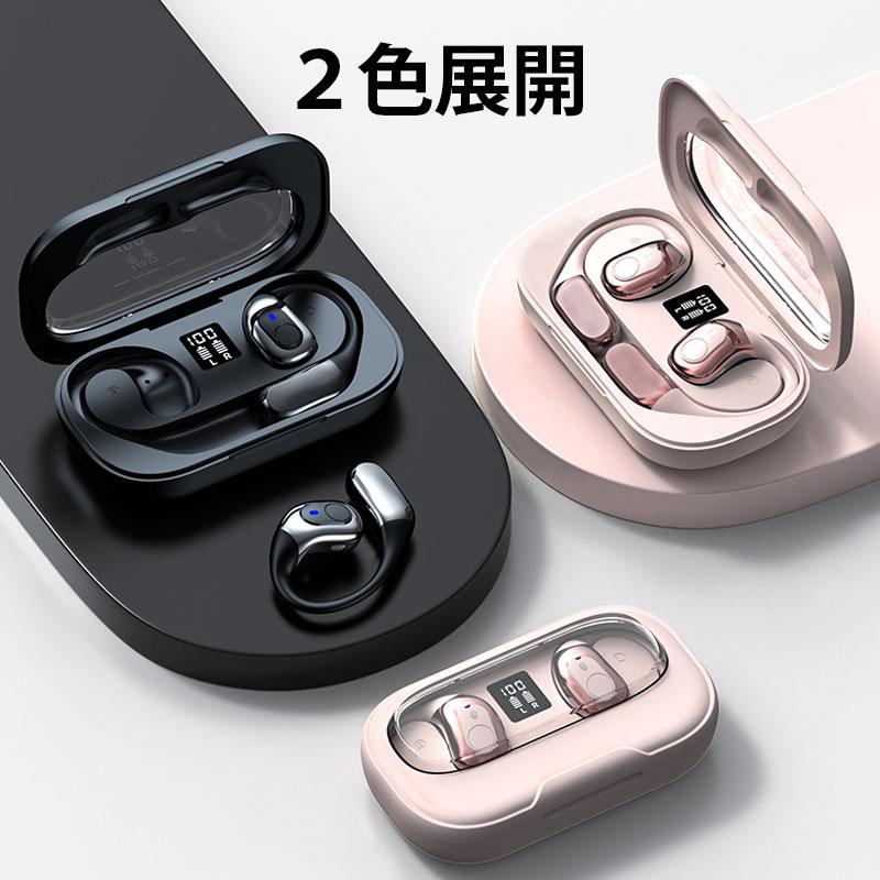 ワイヤレス イヤホン 耳掛け式 Bluetooth 5.4 耳を塞がない オープン
