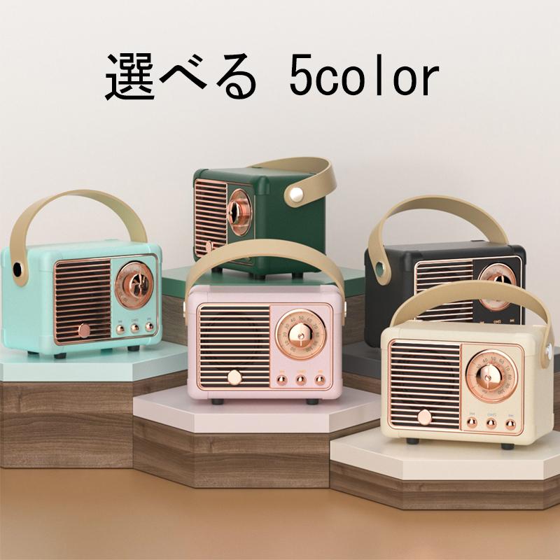 スピーカー Bluetooth 高音質 防水 おしゃれ レトロ ワイヤレス ハンズ