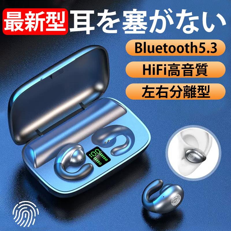 ワイヤレスイヤホン Bluetooth 5.3 ヘッドセット ブルートゥース