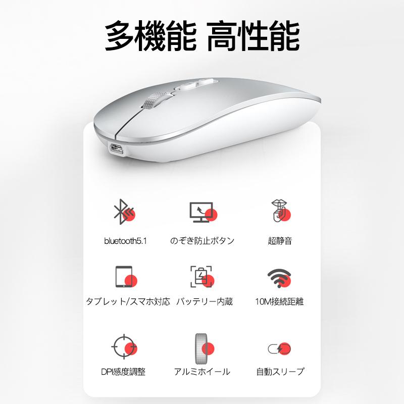 マウス ワイヤレスマウス 無線 Bluetooth 充電 充電式 小型 薄型 静音