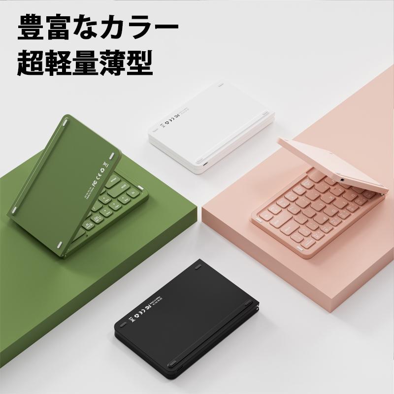 Bluetooth キーボード 折りたたみ 無線 ワイヤレス スタンド付き 充電