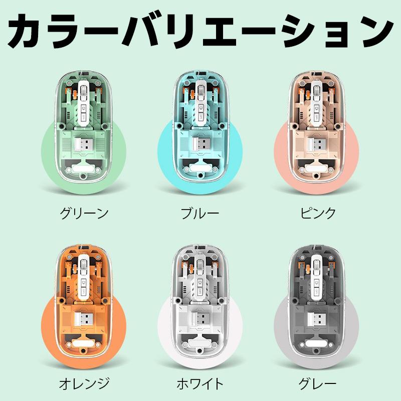 マウス Bluetooth ワイヤレス 透明 3台 接続 マルチペアリング 無線