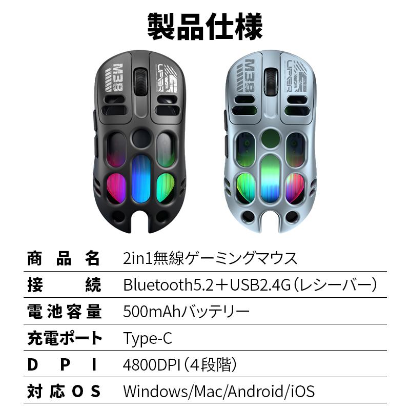ゲーミング マウス 2in1 ワイヤレスマウス Bluetooth 無線 充電式 2.4