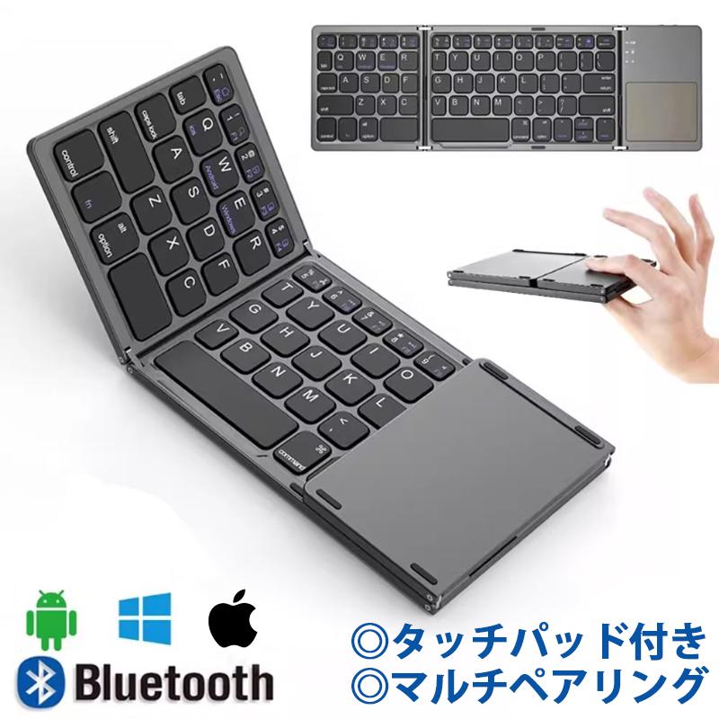 【新品、未使用品】iPad 、iPhone 、PC 3つ折りモバイルキーボード【TENPULUS】 Amazon.co.jp: Bluetooth 折りたたみ式 ワイヤレス キーボード タッチ