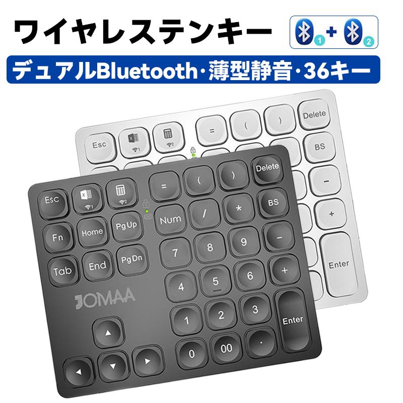 テンキー Bluetooth ワイヤレス デュアル ブルートゥース 5.2 マルチ