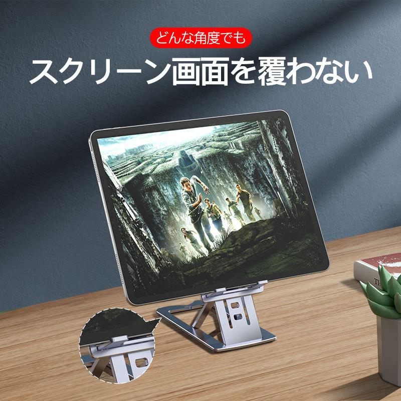 スマホ タブレットスタンド 折り畳み アルミニウム合金 卓上 スマホ タブレットスタンド 折り畳み アルミニウム合金 卓上
