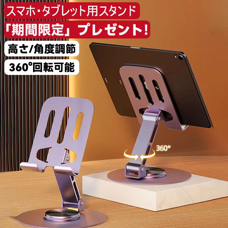 ノートパソコン スタンド 炭素剛 タブレット ノート PC 高さ 角度 調節
