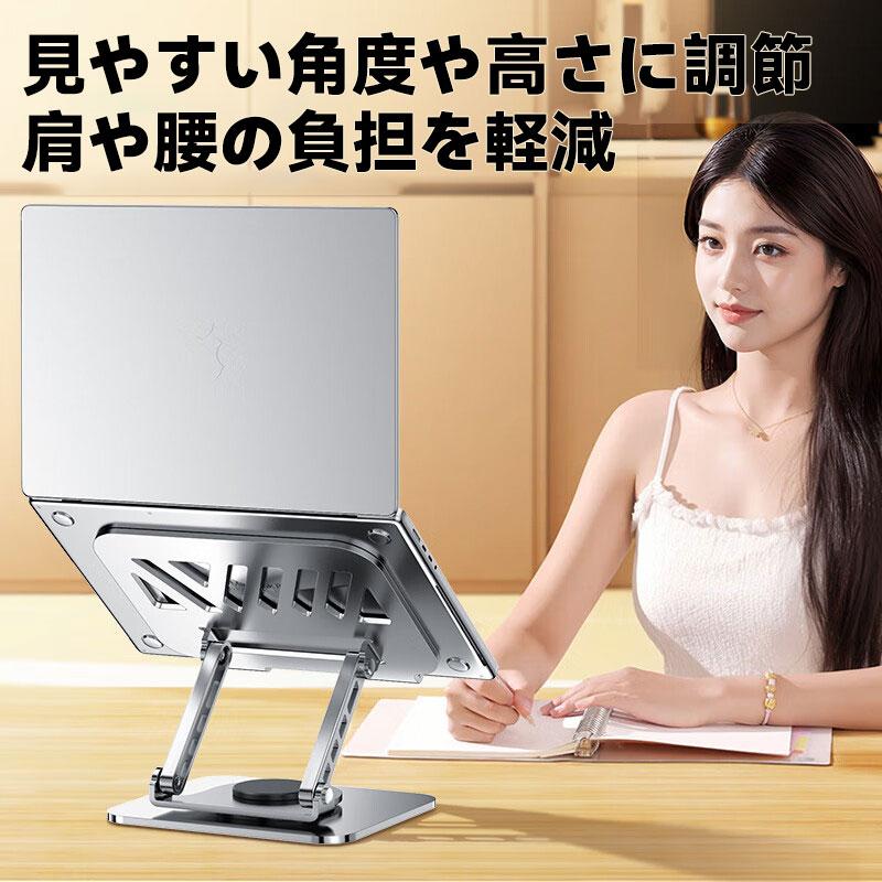 ノートパソコン スタンド 炭素剛 タブレット ノート PC 高さ 角度 調節