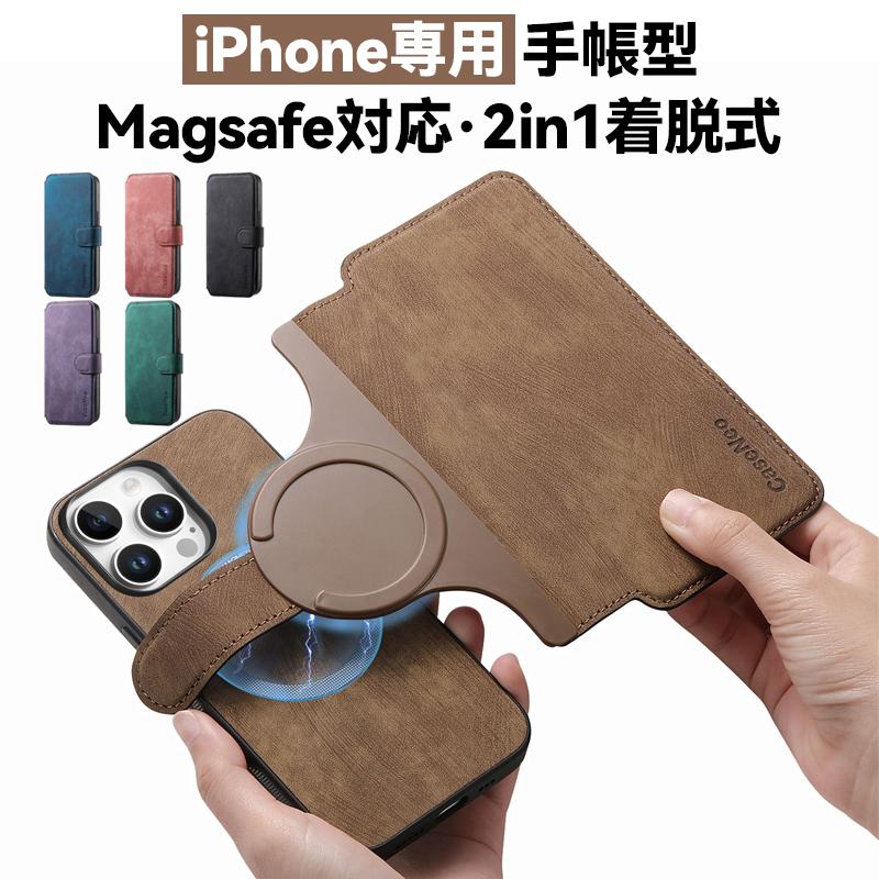 iPhone 17 16 e ケース 手帳型 Magsafe 対応 スマホ ケース マグネット 分離式 アイフォン Plus Pro Max SE 15 14 13 12 レザー 手帳 2WAYマグセーフ 充電 携帯（Yahoo!・優選屋）