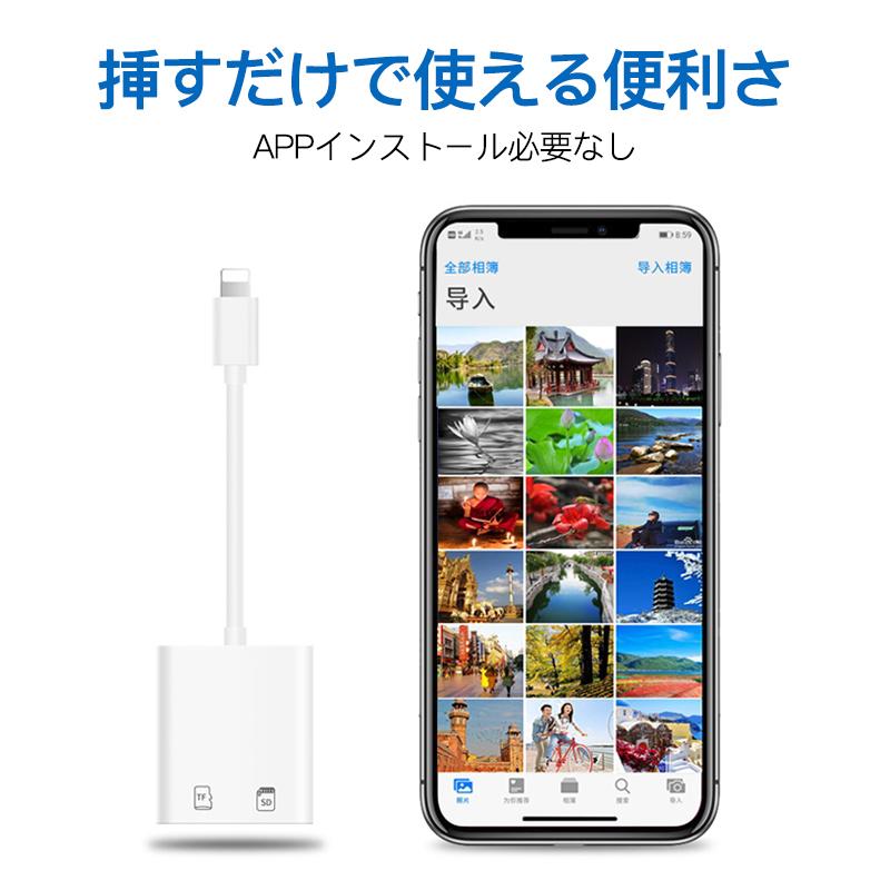 iPhone iPad SD カードリーダー アイフォン Lightning MicroSD iPhone iPad SD カードリーダー アイフォン Lightning MicroSD