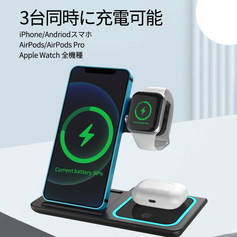 ワイヤレス 充電器 iPhone Airpods Pro Apple Watch Andriod 3in1 QI 