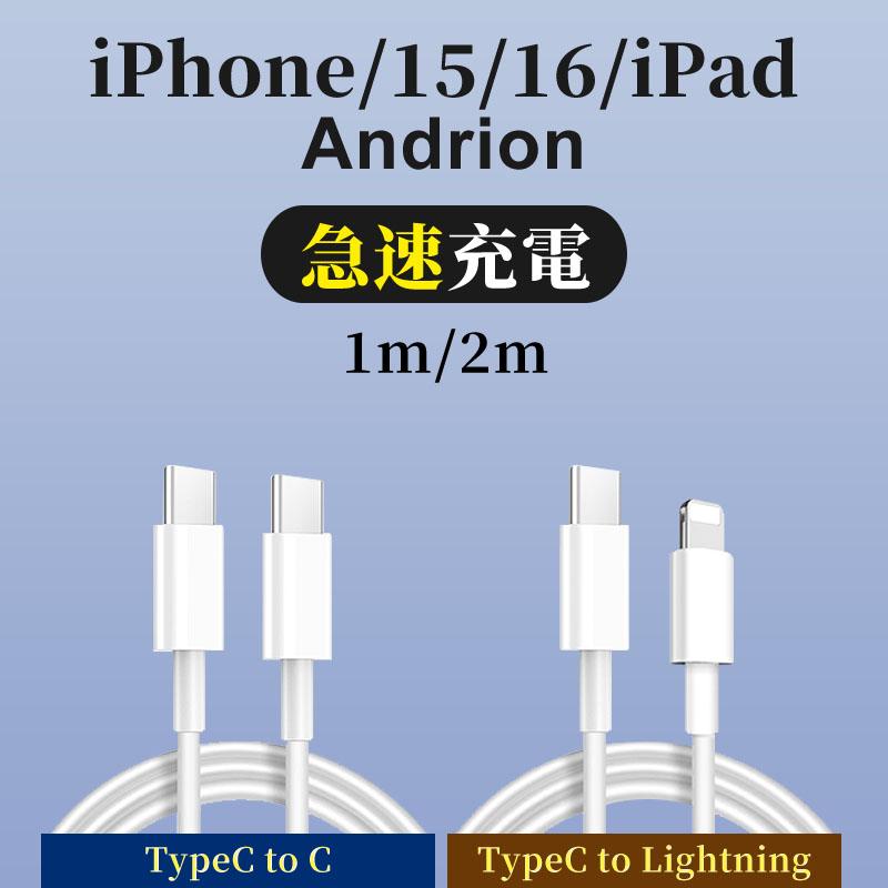 美品】 2m1本 純正品同等品 ライトニングケーブル アイフォン 充電器