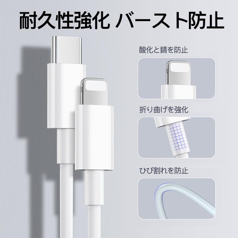 iPhone iPad 充電 ケーブル PD Type-C to  iphone 14 13 12 SE アイフォン 2M ライトニングケーブル 超高速 公式認証 タイプC セット 1M 2M 充電器 アップル｜usenya｜03