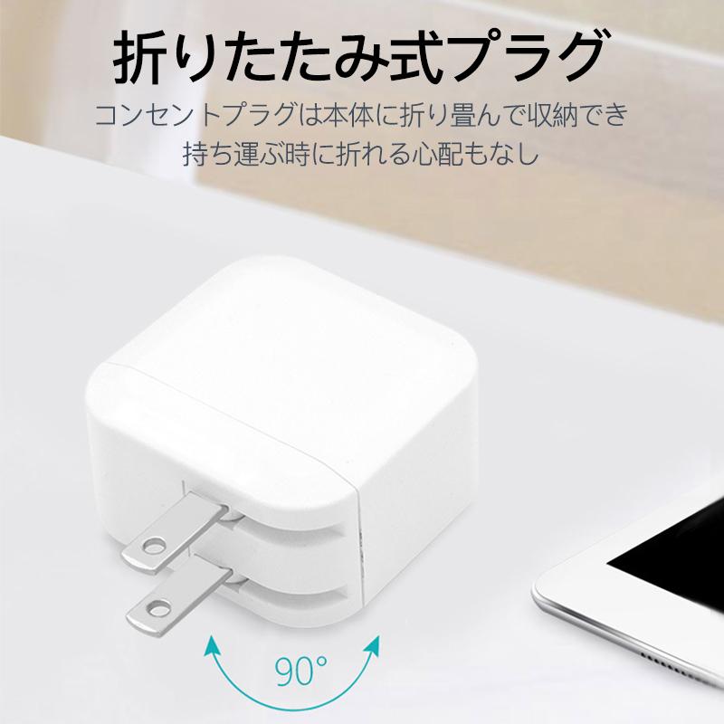 ACアダプター USB 充電器 2.4A 2ポート iPhone コンセント 高速 充電 急速 電源 アダプタ スマホ ケーブル 急速 アンドロイド チャージャー モバイル PSE認証｜usenya｜03