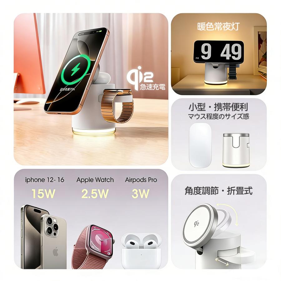 Magsafe 充電器 Qi2 4in1 マグセーフ ワイヤレス マグネット iPhone