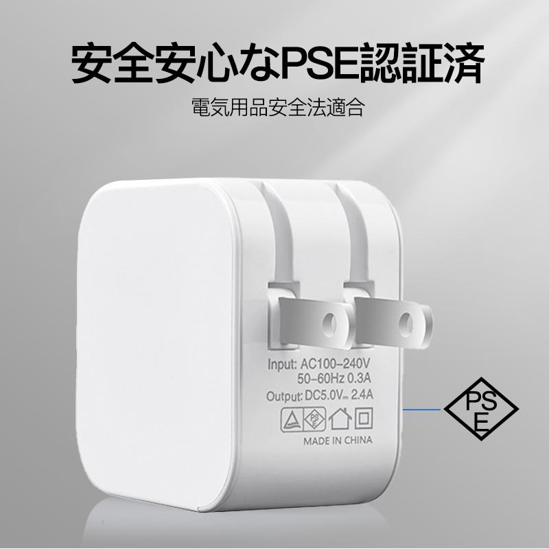 USB 充電器 ACアダプター 2.4A USB2ポート iPhone 15 コンセント 高速充電 PSE認証 電源 アダプタ スマホ ケーブル  急速 アンドロイド チャージャー モバイル｜usenya｜04