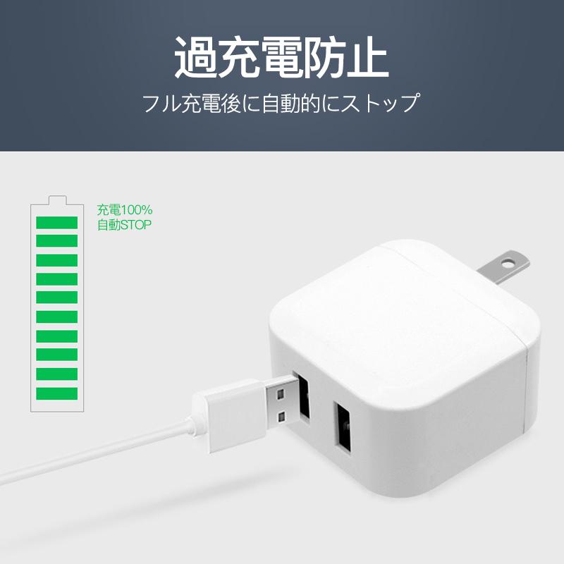 USB 充電器 ACアダプター 2.4A USB2ポート iPhone 15 コンセント 高速充電 PSE認証 電源 アダプタ スマホ ケーブル  急速 アンドロイド チャージャー モバイル｜usenya｜05