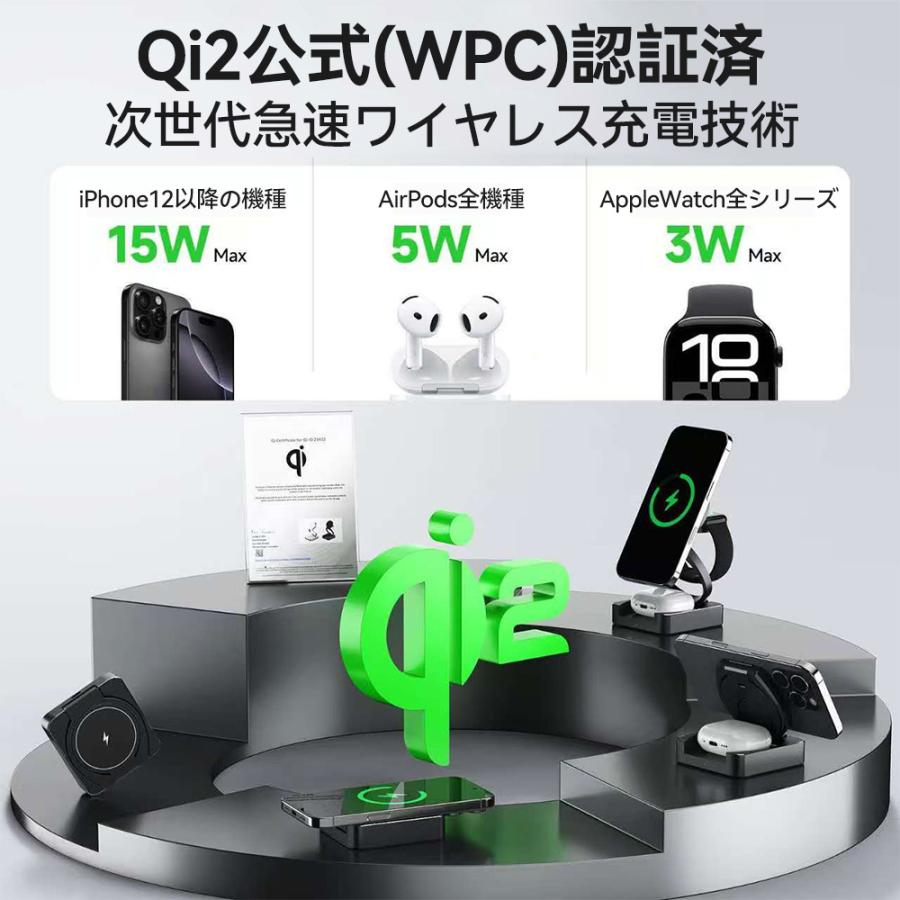 Qi2 Magsafe 充電器 3in1 ワイヤレス マグセーフ マグネット式iPhone