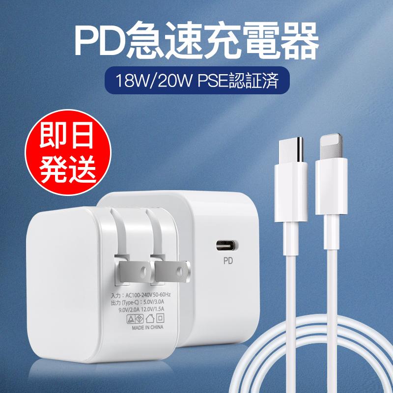 充電器  タイプC PD 20W  Type-C アダプター USB 急速  iPhone 15 iPad スマホ タブレット 2口 QC3.0 アンドロイド Andriod  AirPods AppleWatch ケーブル 充電｜usenya