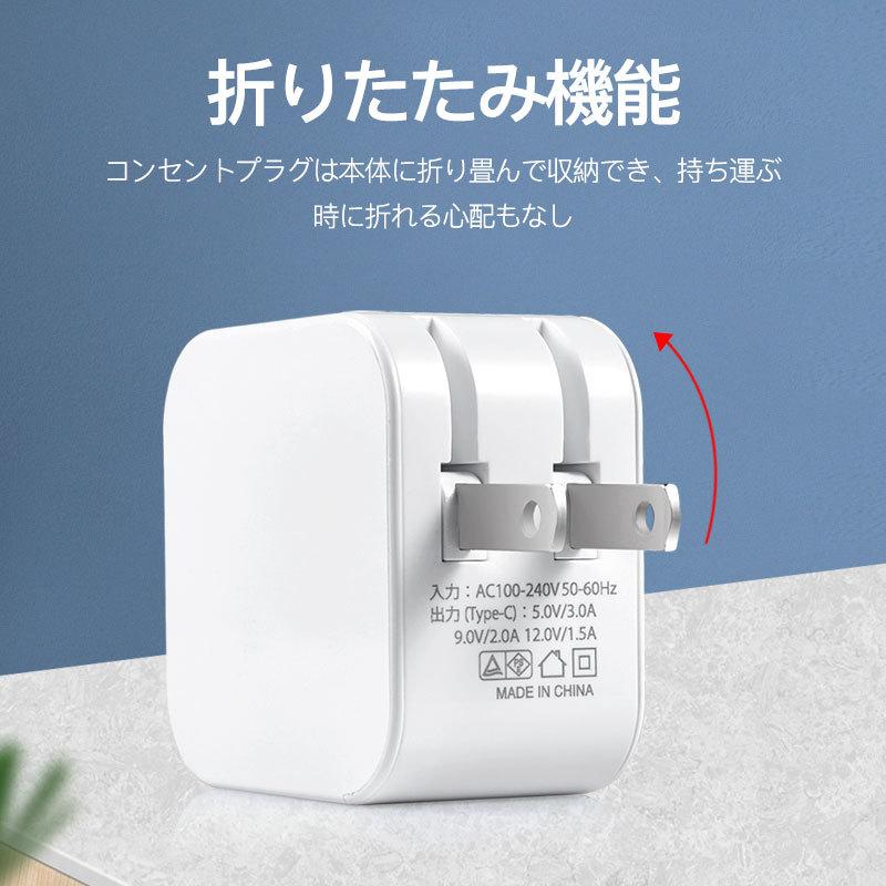 充電器  タイプC PD 20W  Type-C アダプター USB 急速  iPhone 15 iPad スマホ タブレット 2口 QC3.0 アンドロイド Andriod  AirPods AppleWatch ケーブル 充電｜usenya｜02