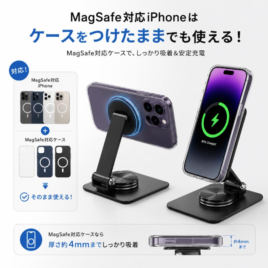 iPhone用磁石充電スタンド Mag-safe対応 Magsafe 充電器 アルミ合金製 iPhone 充電 スタンド 急速 15W 大出力