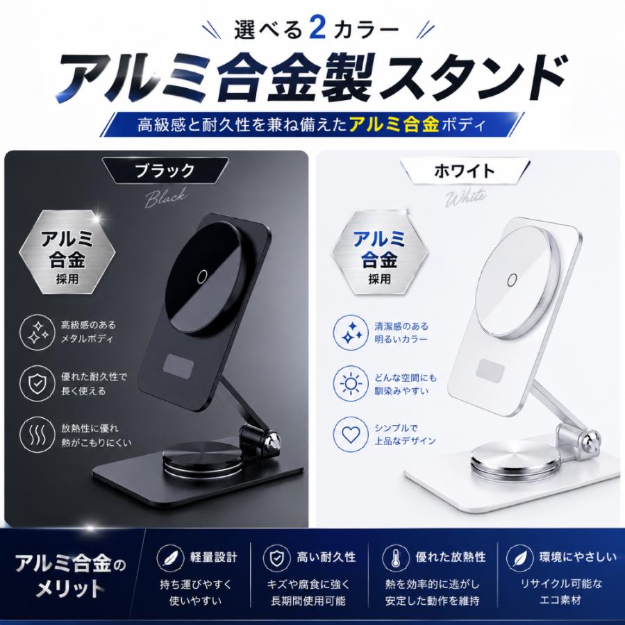 Magsafe 充電器 アルミ合金製 iPhone 充電 スタンド 急速 15W 大出力