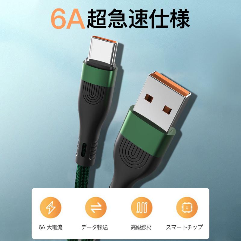 6A 充電ケーブル iphone タイプC USBケーブル 充電器 Android Lightning Type-C MicroUsb ライトニング コード データ転送 急速 高速 PD 充電 14 13 12 11 XR｜usenya｜05