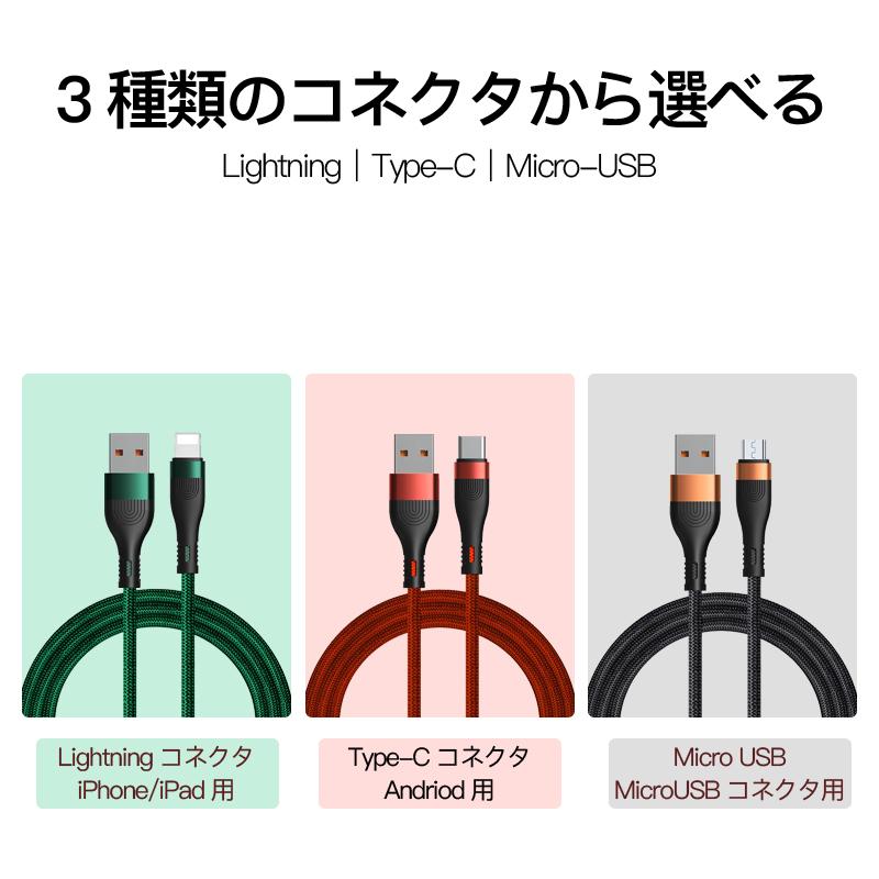 お気に入 6A 充電ケーブル iphone USBケーブル 11 ライトニング Type-C 充電器 PD MicroUsb データ転送 13 充電  12 急速 Android 14 Lightning タイプC 高速 コード XR USBケーブル