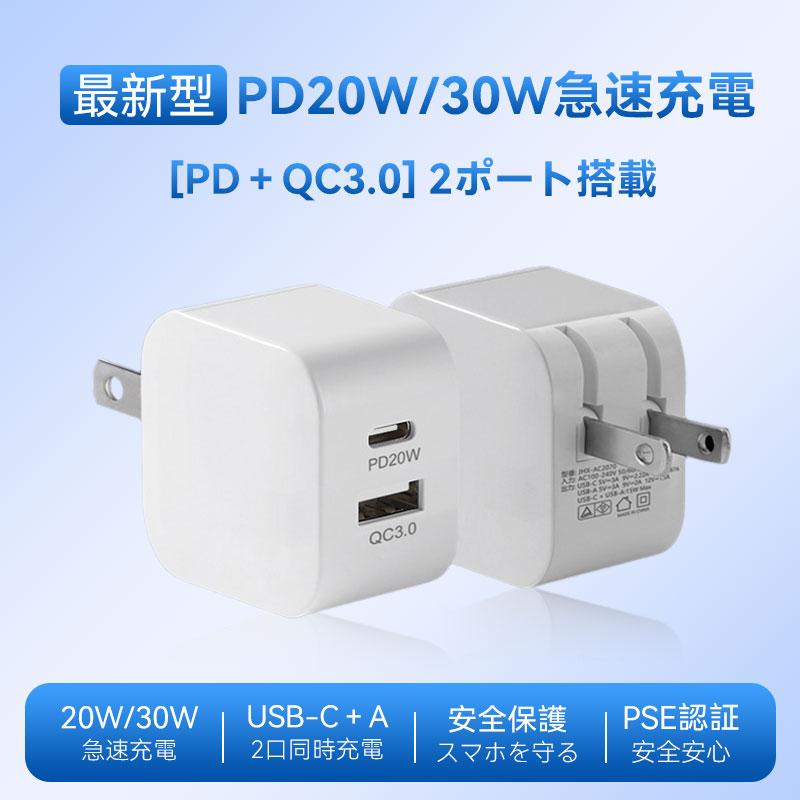 iPhone 17 ACアダプター PD 30W 20W タイプc 充電器 2ポート USB A QC3