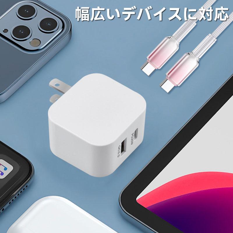 iPhone 17 ACアダプター PD 30W 20W タイプc 充電器 2ポート USB A QC3