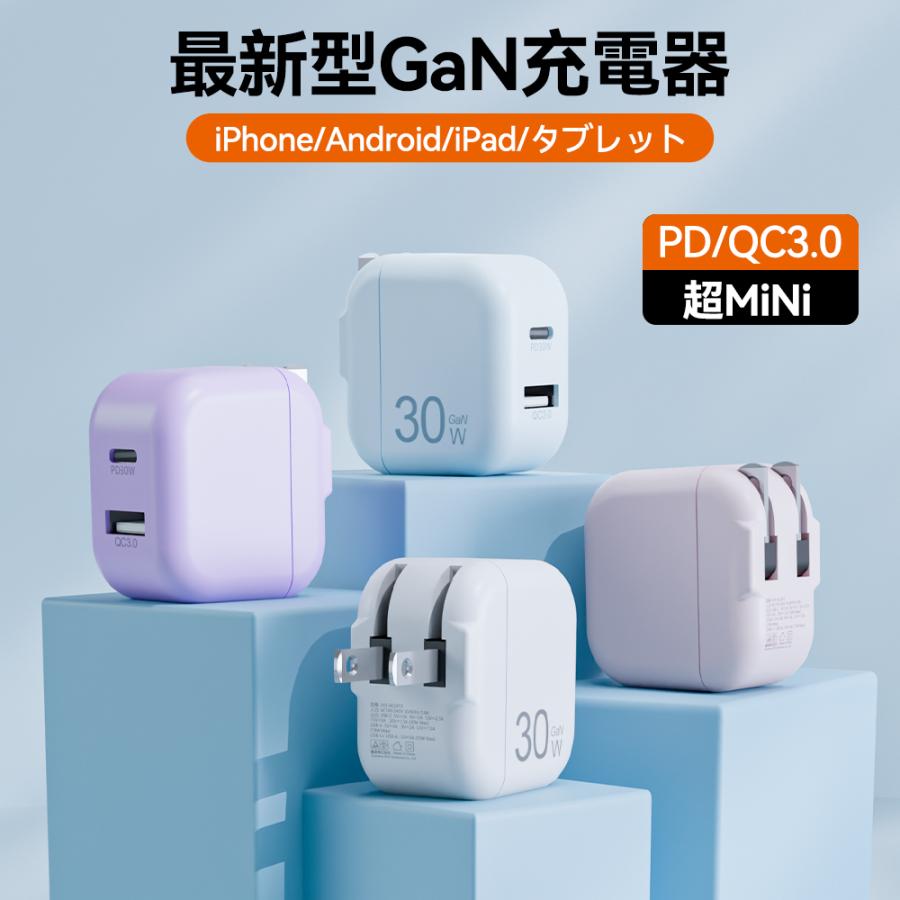 PD 30W 20W 急速 充電器 Type-C USB-A タイプC USB-C QC3.0 対応