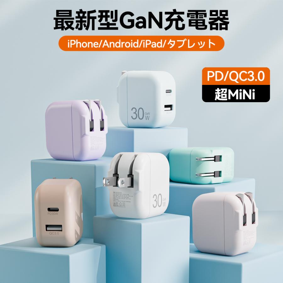 PD 30W 20W 急速 充電器 Type-C USB-A タイプC USB-C QC3.0 対応 iPhone 17 Android iPad タブレット AC アダプター  2口 ポート スマホ コンセント |  | 21