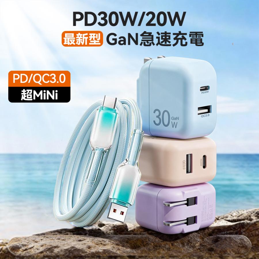 PD 30W 20W 急速 充電器 Type-C USB-A タイプC USB-C QC3.0 対応 iPhone 17 Android iPad タブレット AC アダプター  2口 ポート スマホ コンセント |  | 22