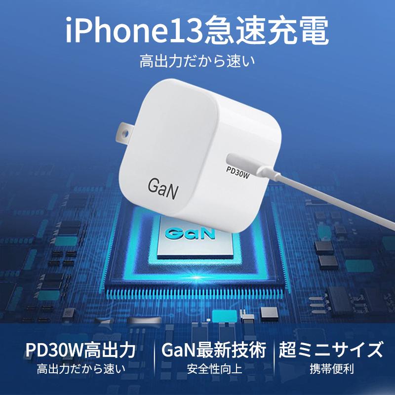 充電器 ノートパソコン ノートPC iPad タブレット PD30W iPhone 17 16e