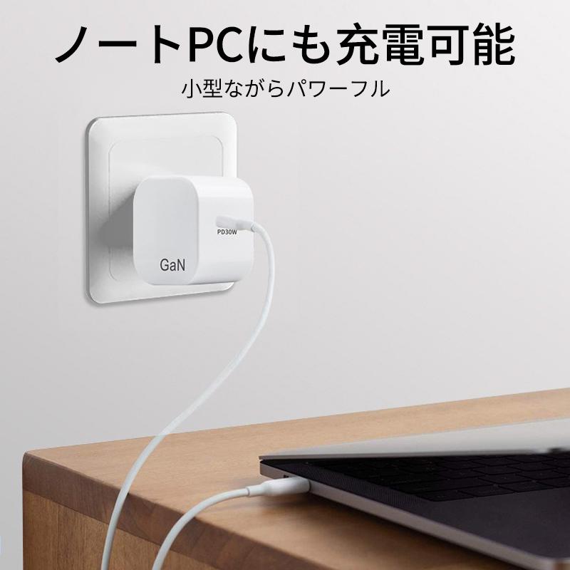 充電器 ノートパソコン ノートPC iPad タブレット PD30W iPhone 17 16e