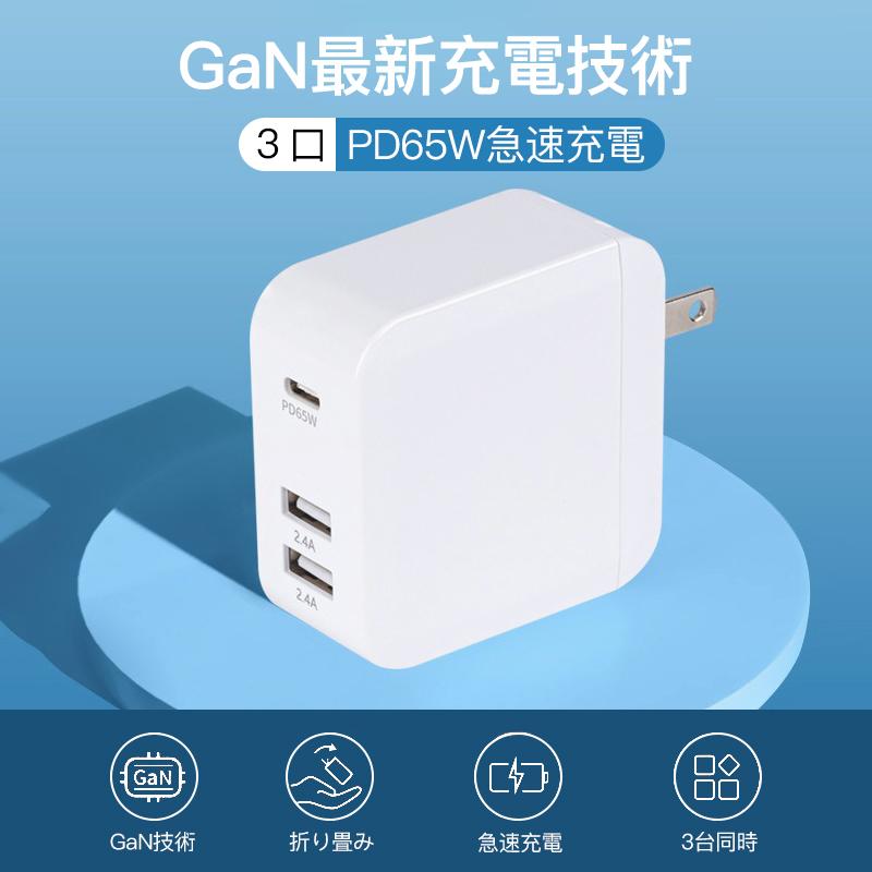 iPhone 15 PD 65W 充電器 USB タイプc TypeC ACアダプター Macbook ノートパソコン PC 60W iPad switch AC GaN急速充電器 Air Pro  3ポート｜usenya｜02