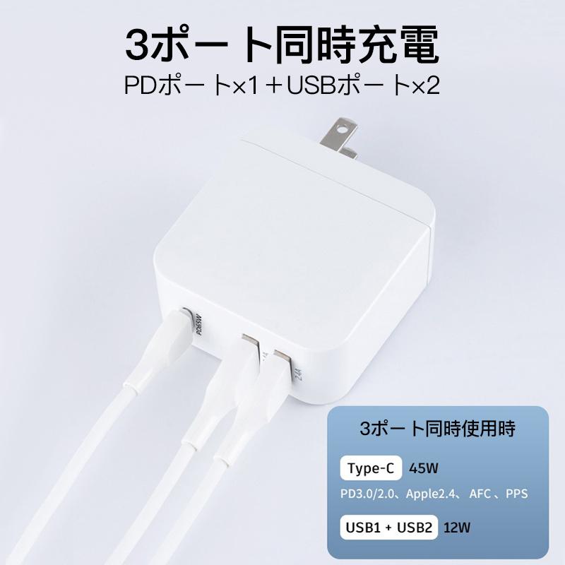 iPhone 15 PD 65W 充電器 USB タイプc TypeC ACアダプター Macbook ノートパソコン PC 60W iPad switch AC GaN急速充電器 Air Pro  3ポート｜usenya｜05