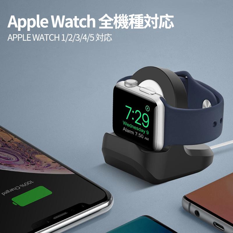 アップルウォッチ AppleWatch iWatch 充電 スタンド 充電器 アクセサー 