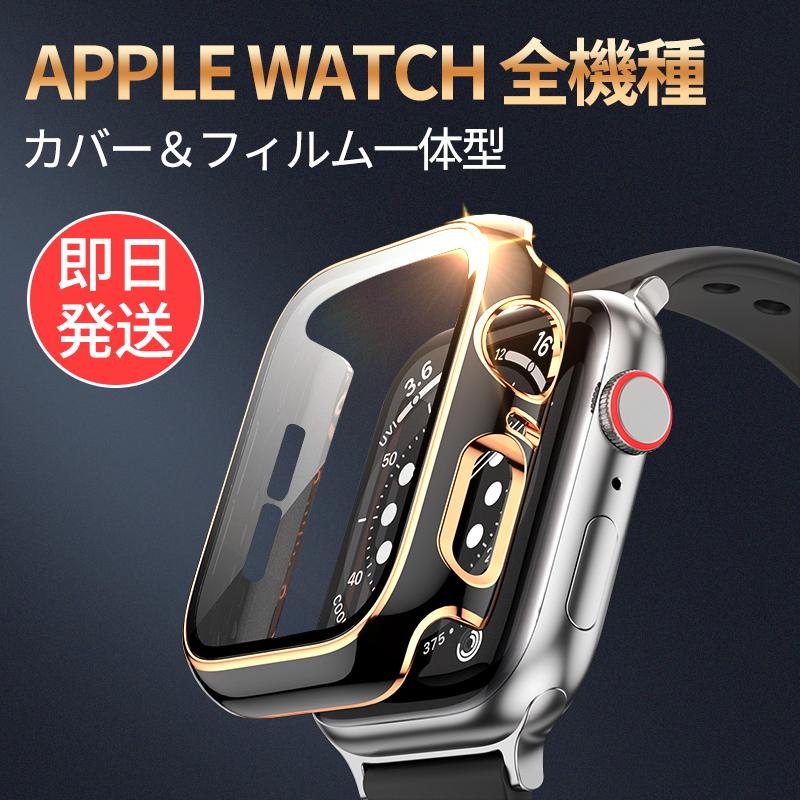 クリアカバー 38mm AppleWatch 透明 全面保護 アップルウォッチ