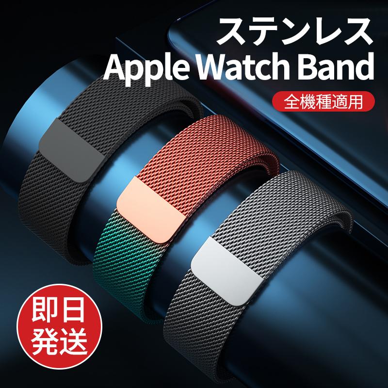 アップルウォッチ バンド Apple Watch ベルト 女性 メンズ 45mm 41mm 