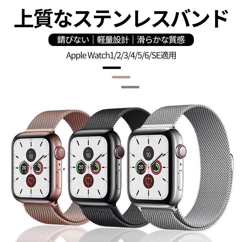 アップルウォッチ バンド Apple Watch ベルト 女性 メンズ 45mm 41 44 42 40 38 49 腕時計 ミラネーゼループ Series 2 3 4 5 6 SE 7 8 9｜usenya｜02