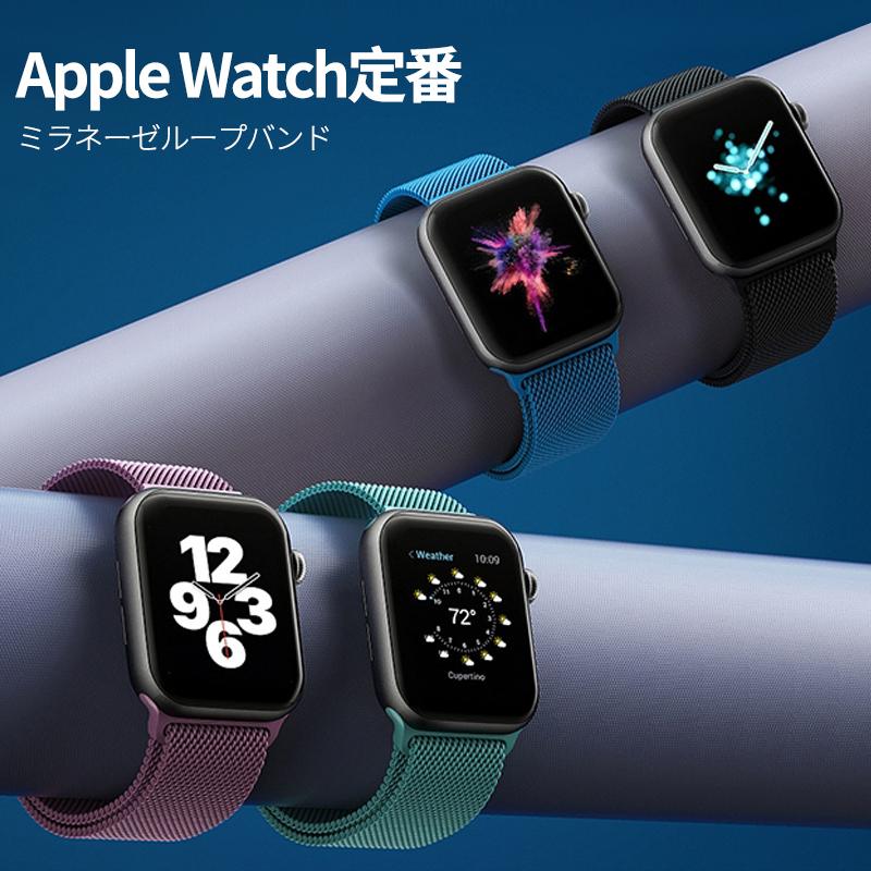 アップルウォッチ バンド Apple Watch ベルト 女性 メンズ 45mm 41mm 44mm 42mm 40mm 38mm 腕時計 ミラネーゼループ Series 2 3 4 5 6 SE 7｜usenya｜16