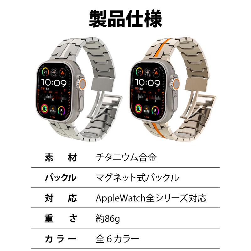 Apple Watch チタン バンド ベルト アップルウォッチ チタニウム