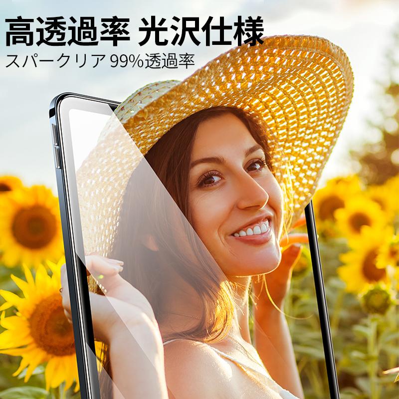 2枚組 iPad 保護フィルム 強化ガラス フィルム 2枚セット クリア 高