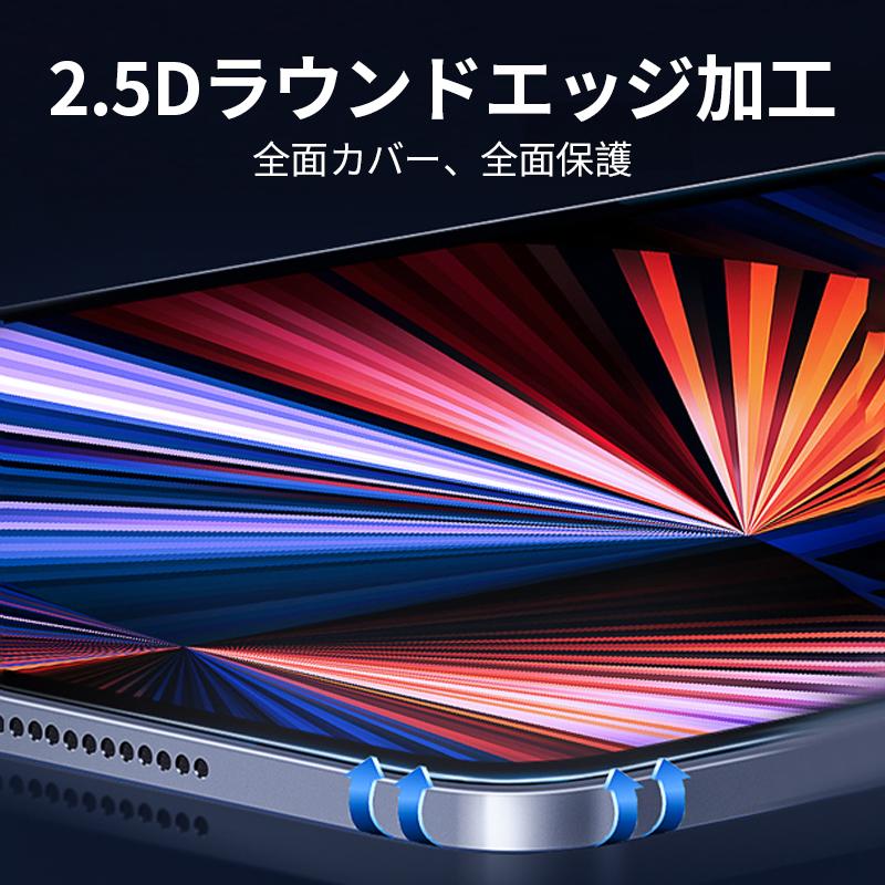 2枚組 iPad 保護フィルム ブルーライトカット フィルム 強化ガラス 第