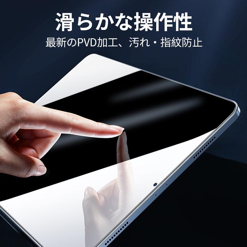 2枚組 iPad 保護フィルム ブルーライトカット フィルム 強化ガラス 第