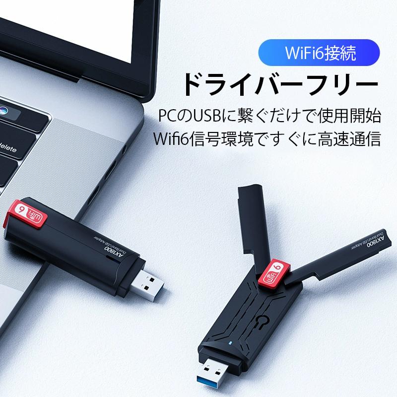 WiFi6 1800M 無線LAN 子機 3000M アダプター レシーバー USB 3.0 Wifi6e AX 中継機 アンテナ 外部 高速 カード ドライバーフリー windows11 10 |  | 10